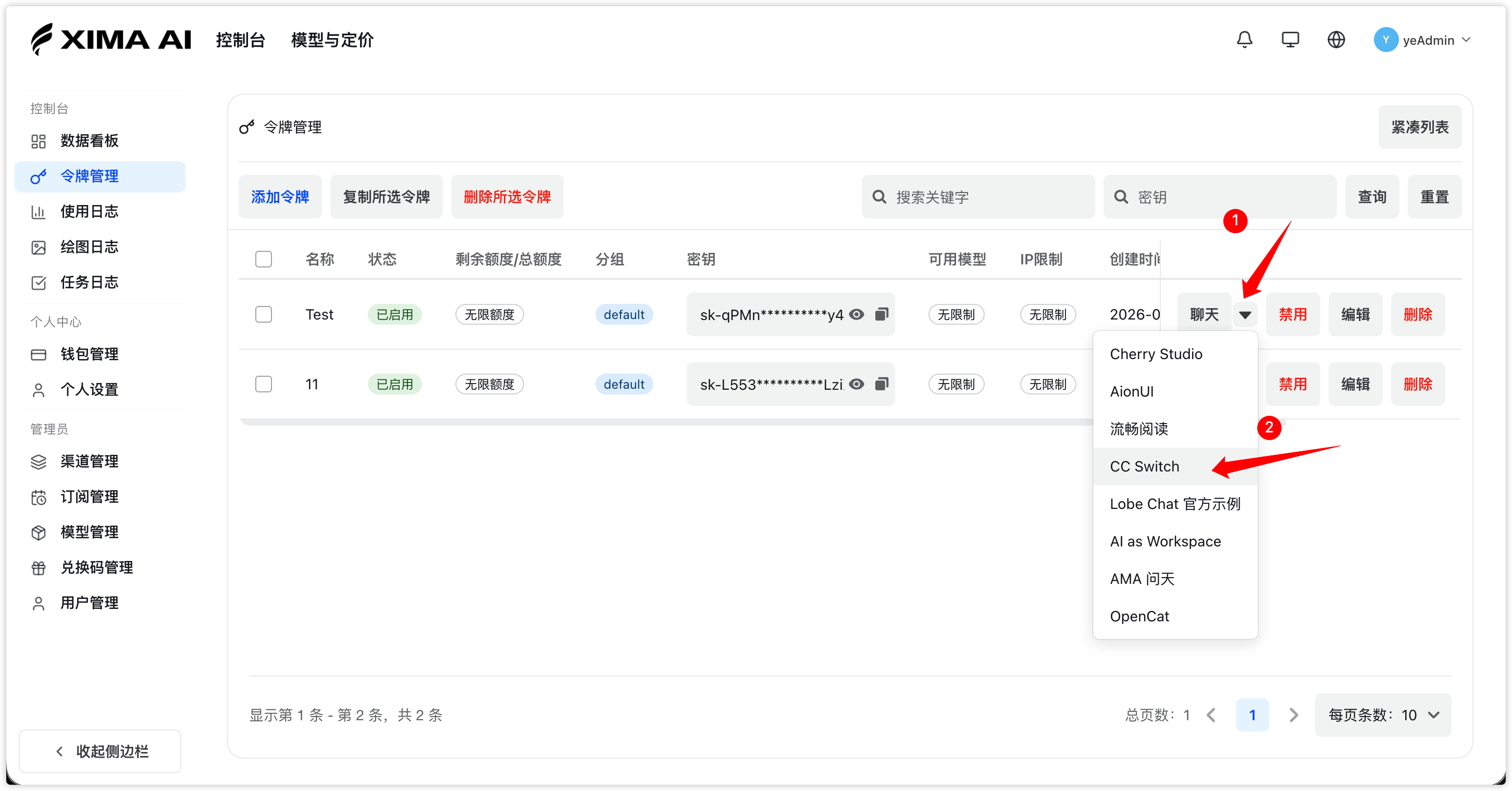 在令牌管理中选择 CC Switch